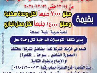 important announcement for the Mamoura beach area